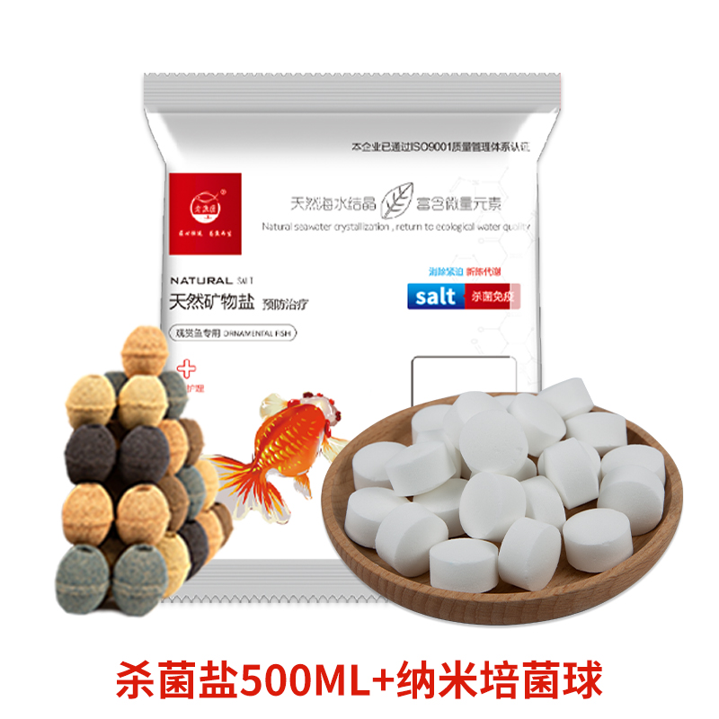 The Spring Festival does not call for a close and solid payment of 199 delivery of germicidal salt 500g petriomycete balls 450g