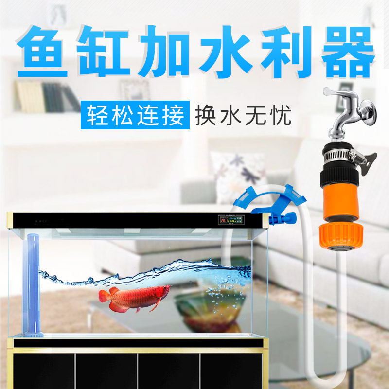 Old fishing artisan fish tank water changer hose aquarium fish water tap water tap water pipe pumping in and out water fitting suit-Taobao