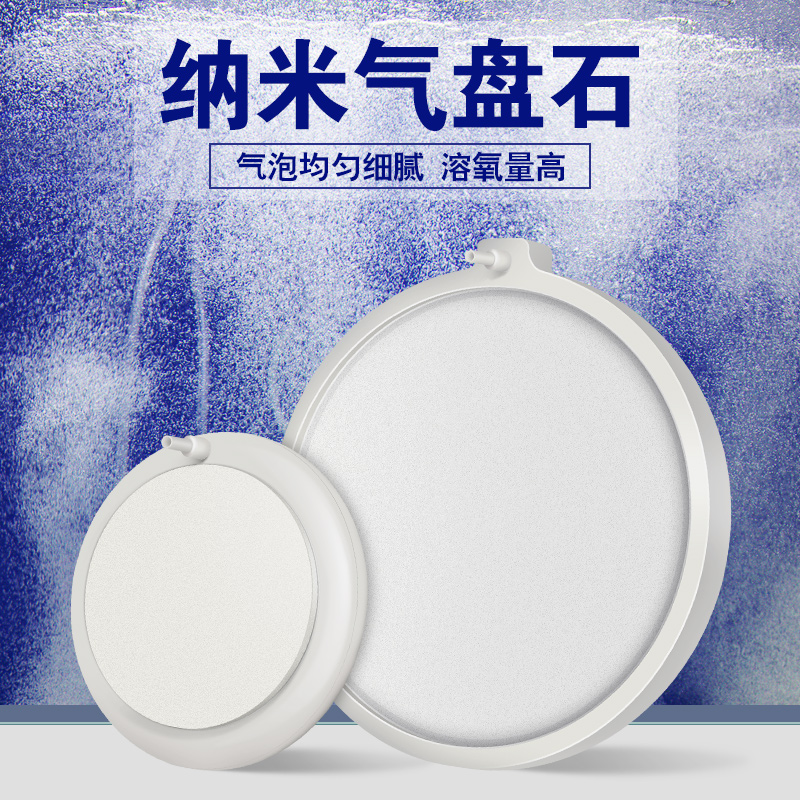 Old fish master fish tank bubble stone oxygenation head nano gas plate stone mute sand head bubble stone nano bubble plate gas stone