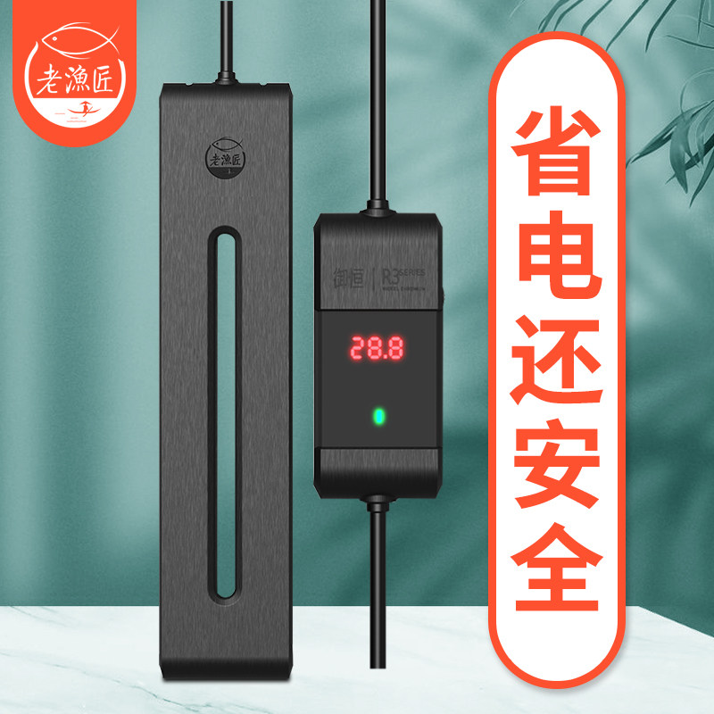 Old Fishing Artisan Fish Tank Heating Rod Small Turtle Warming Stick Automatic Thermostat Frequency Conversion Power Saving Quartz Tube Old Fishsmith