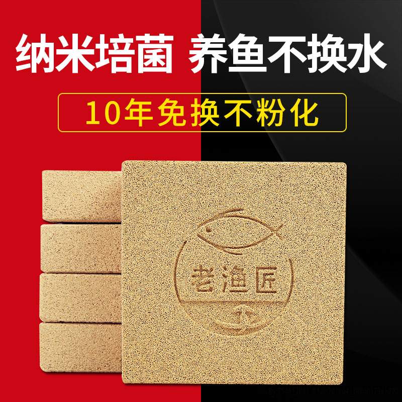 Old fisherman fish tank filter material digestion bacteria house nano culture bricks purify water quality aquarium ceramic ring - Taobao