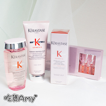 (Amy sauce) KERASTASE Kasshi Yuan Qi Ginger series Fu Yuan core silk shampoo hair cream essence bottle