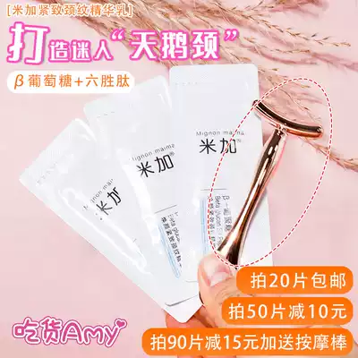 Reshape Swan neck Hexapeptide~Mega Neck Cream Lightens Neck lines Neck Essence Neck Mask Neck Cream Monolithic