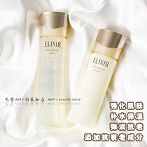 (Amy Sauce)elixir elixir Youyue Live face care water milk set Hydrating moisturizing silky