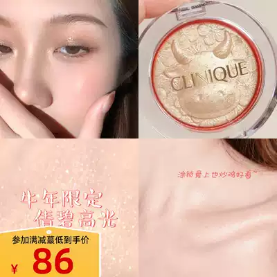 (Amy sauce) ox year limit ~ Clinique champagne gold high gloss powder cake 3G repair bright three-dimensional decoration outline