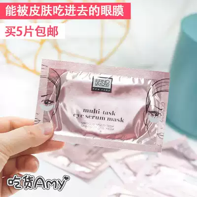 (Amy sauce) Erno Laszlo olensu eye essence moisturizes and nourishes the eye mask