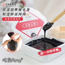 (Amy sauce) bid farewell to the old cold legs shoulder pain ~ Tongjitang mud moxibustion 500g dampness and heat