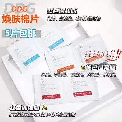 Brush tinged tart ceiling Dr Dennis Gross acid cotton pad DDG acne closed skin exfoliation exfoliation