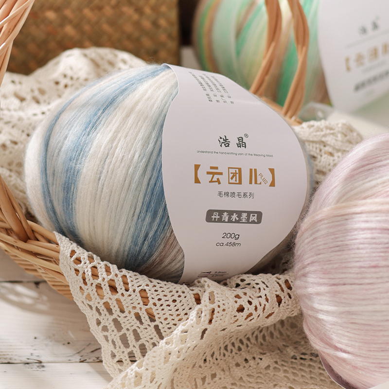 Moment Cloud Gradient Color Spray Yarn Cotton Yarn Skin-Friendly Soft Hand-Knitted Scarf Hat Sweater Medium Thickness