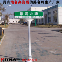 Tianjin Roman Column Road Brand Name Xinjiang Roman Column Road nameplate Luminous Roman Column Road nameplate manufacturer Price