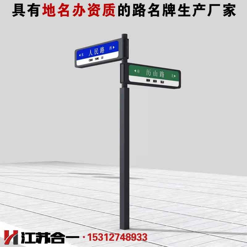 Shandong Yi Nan Multidirectional Road Nameplate Acrylic Finger Road Signs Road Signs Road Signs Production Manufacturer
