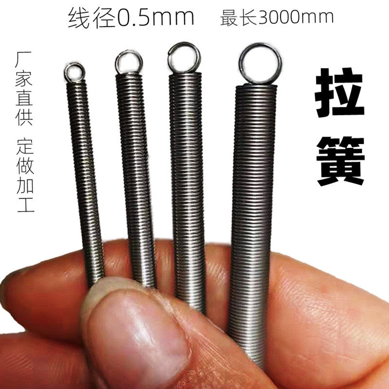 Spring 0 5 outer diameter 3-8 304 stainless steel spring steel fine spring pulling spring pull spring spring strand spring