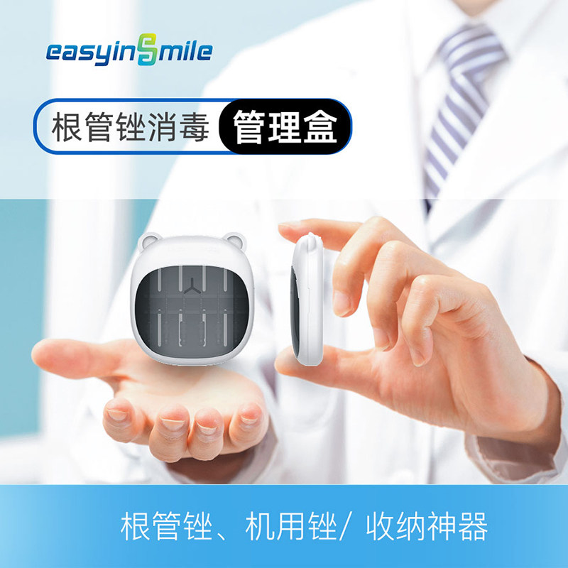 根管锉消毒管理盒机用锉收纳可长度测量高温消毒兼容度高微笑美齿