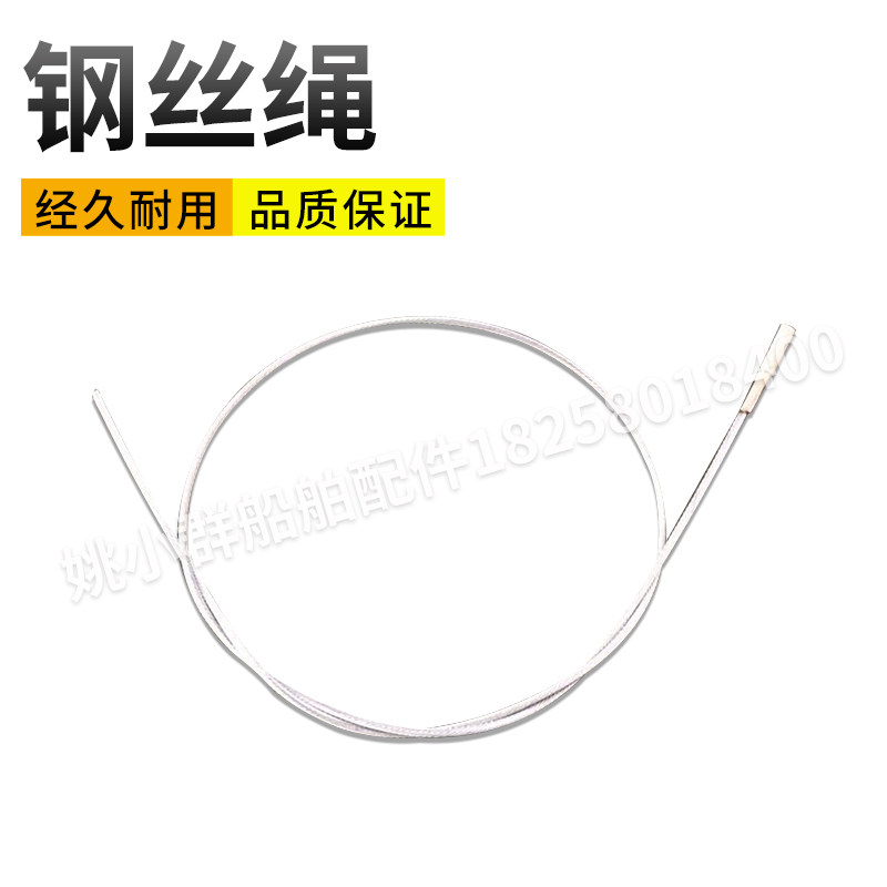 Marine controller throttle head manipulator gear throttle line outboard outboard gear lever wire rope