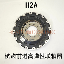 H2A high elastic coupling Hangzhou gear forward marine gearbox engineering machinery gearbox internal and external gear aluminum ring gear