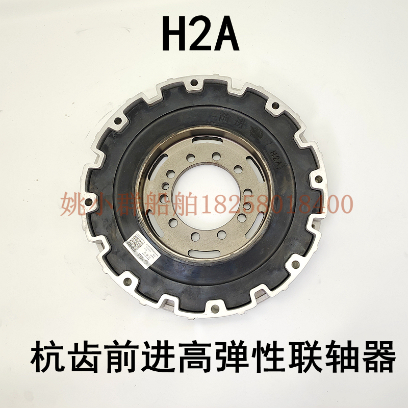H2A High Elastic Coupling Hanging Tooth Forward and Ship Gearbox Engineering Machinery Gearbox Internal and External Tooth Aluminum Tooth Ring H2A High Elastic Coupling Hanging Tooth Forward and Ship Gearbox Engineering Machinery Gearbox Internal and External Tooth Aluminum Tooth Ring