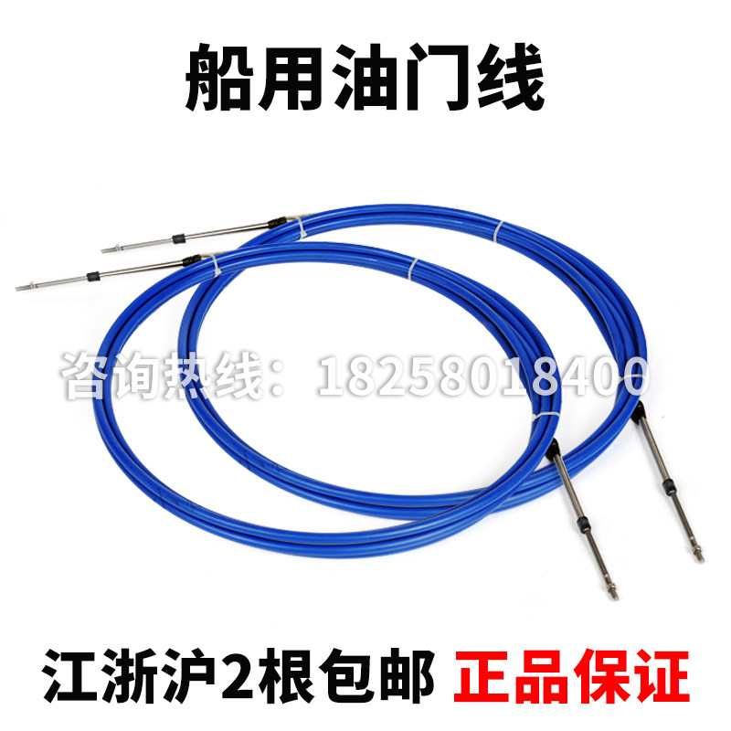 26-49-meter import gear flexible shaft line gear line gear line throttle head connecting line marine throttle line ship