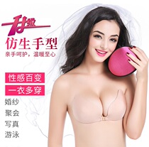 Silicone chest patch ultra-thin invisible bra gathers small chest thickened upper breast stickers female wedding dress big chest photo