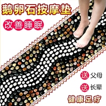 Household health care rain flower stone pebbles Foot Foot Foot point massage floor mat foot therapy walking blanket