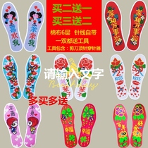 Cross embroidery DIY hand-embroidered men and women couples cartoon cotton six-layer printed handmade festive insole