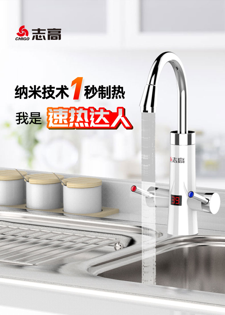 Vòi nước nóng điện Chigo ZG-DS4 là loại vòi nước nóng tốc độ nước nóng nhà máy nhà bếp nhỏ kho báu cây nước nóng lạnh toshiba
