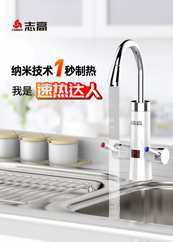 Vòi nước nóng điện Chigo ZG-DS4 là loại vòi nước nóng tốc độ nước nóng nhà máy nhà bếp nhỏ kho báu