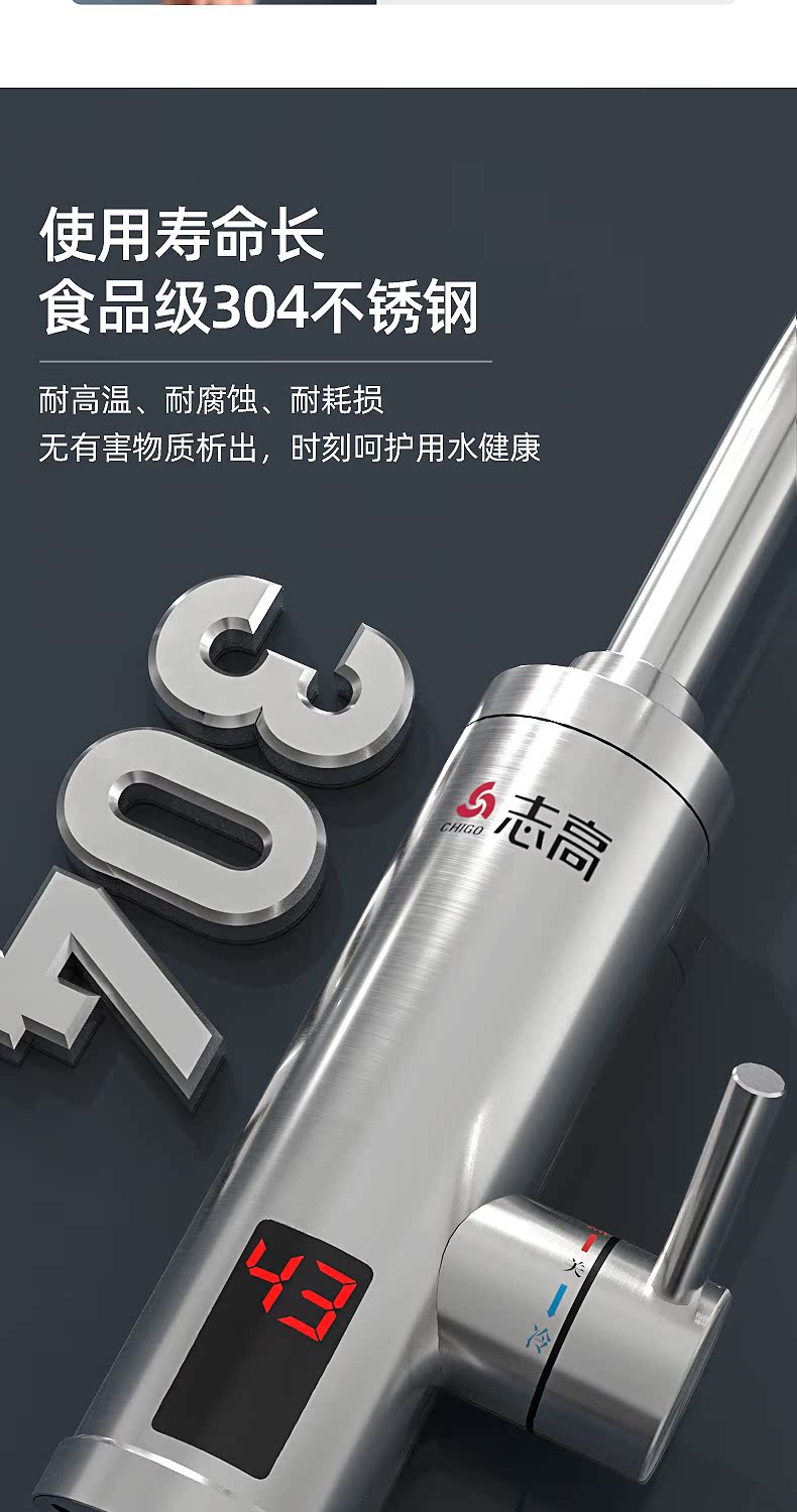 志高 即热式 电热水龙头 图3