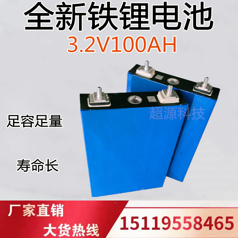 New lithium iron phosphate 3 2V100AH large single body large capacity power lithium battery electric vehicle inverter battery