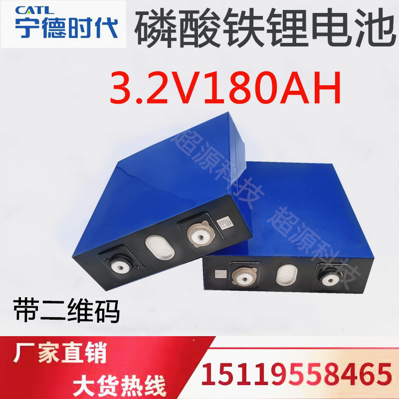 CATL Ningde Era 3 2V180AH Lithium iron phosphate power single battery LiFePO4 lithium battery 200AH