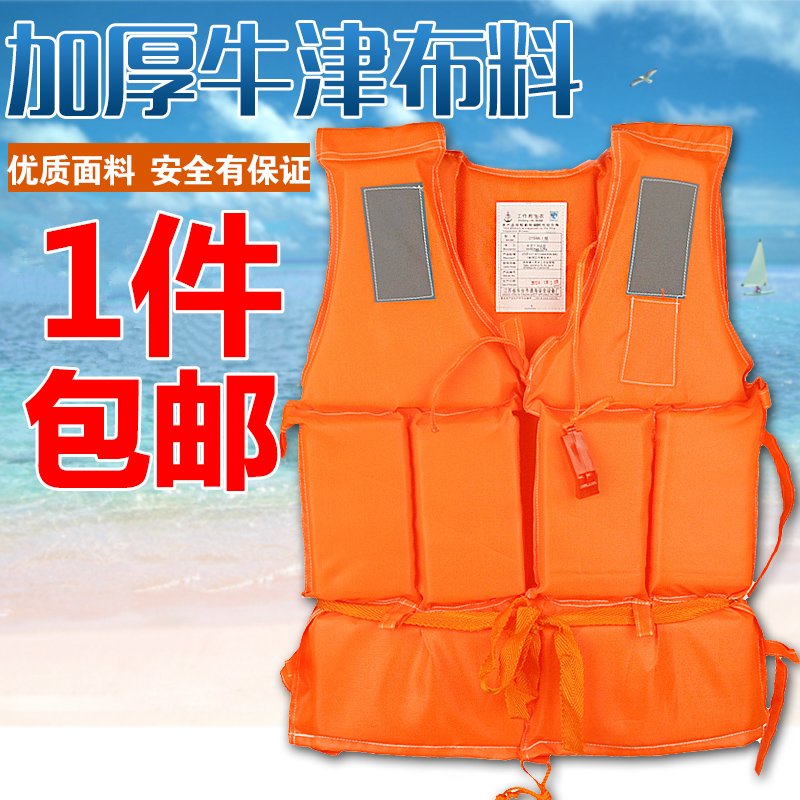 Oxford Thickened Life Vest Adults Children Flood and Lifesaving Buoyancy Clothes Fishing surfing Marine Drift National PeumaA