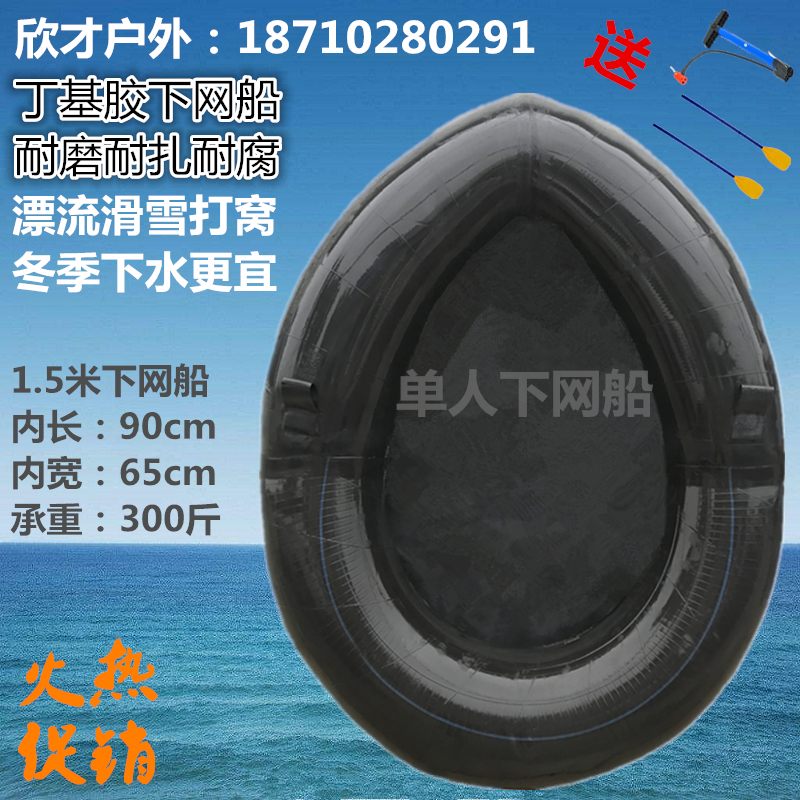 New Products Tire Boat Thickened homemade inflatable fishing Lower net boat Ski board Single fishing rubber Kayak