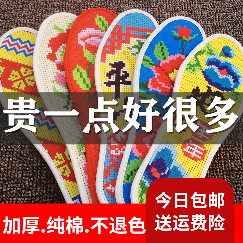 Cross embroidered insole itself embroidered pure cotton male semi-finished product embroidered handmade high-end 2022 insole 2021 New