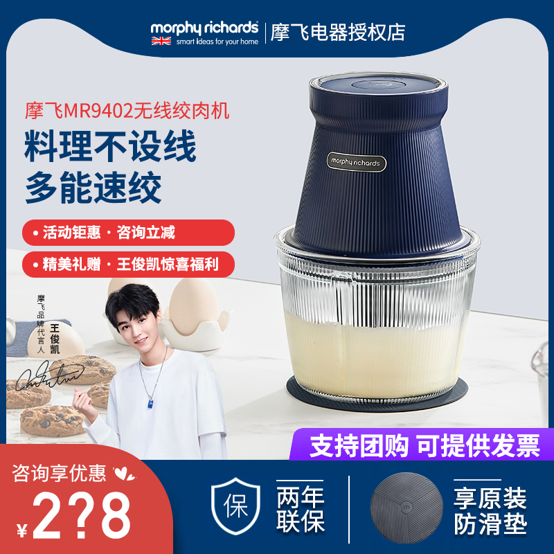 Mofei meat grinder household wireless non-staple food electric small cooking machine multi-function minced vegetable minced meat mixer minced stuffing