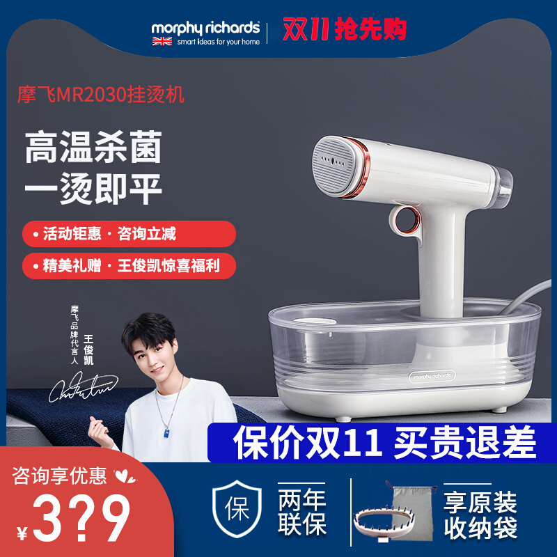 British Mofei household small hand-held steam ironing iron portable steam iron travel mini ironing clothes