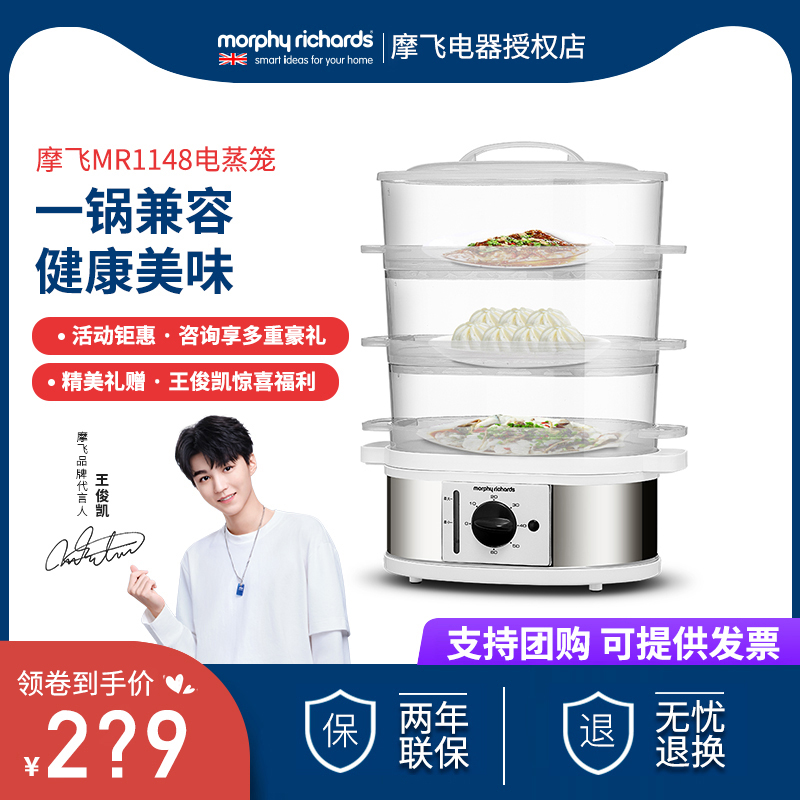 British Mofei electric steamer multi-functional household multi-layer steamer 3-layer large-capacity electric steamer vegetable steamer
