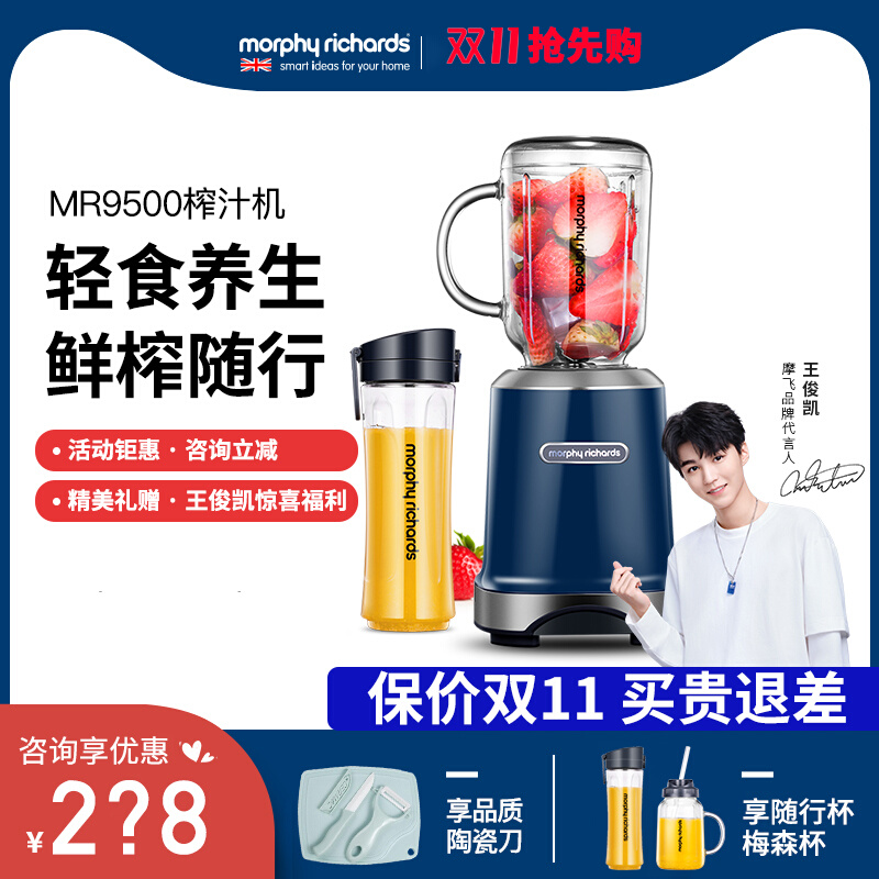 Mofei Portable Juicer Multifunctional Small Electric Fruit Juicing Cup Home Cooking Juice Blender