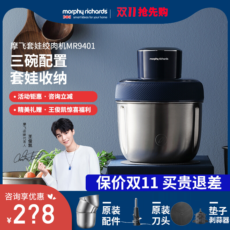 Mofei meat grinder household electric multi-function small vegetable shredder nesting doll stuffing machine stainless steel