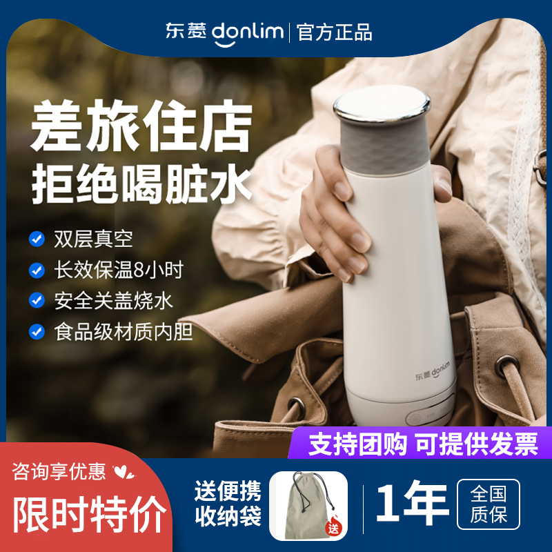 Dongling Portable Water Cup Mini Small Electric Water Cup Travel Kettle Automatic Heating Insulation Health Cup