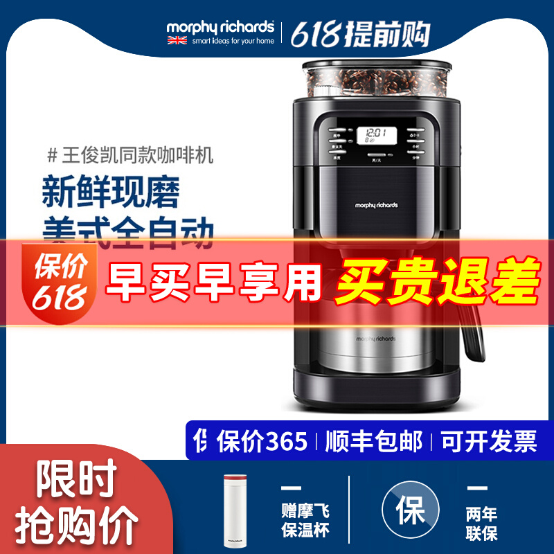 Mofei coffee machine home small commercial American fully automatic grinding bean grinding all-in-one office drip type
