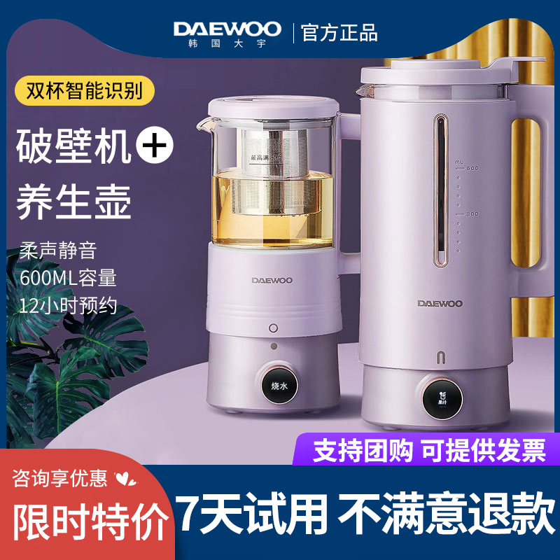 Dayu Wall Machine household small soy milk machine mini-heating fully automatic health kettle multi-function auxiliary food machine