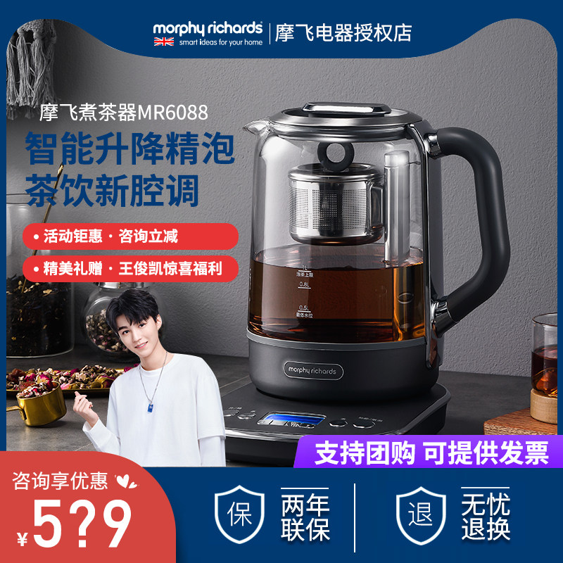 Mofei health pot multi-function lift tea maker mini office automatic small household large-capacity flower teapot