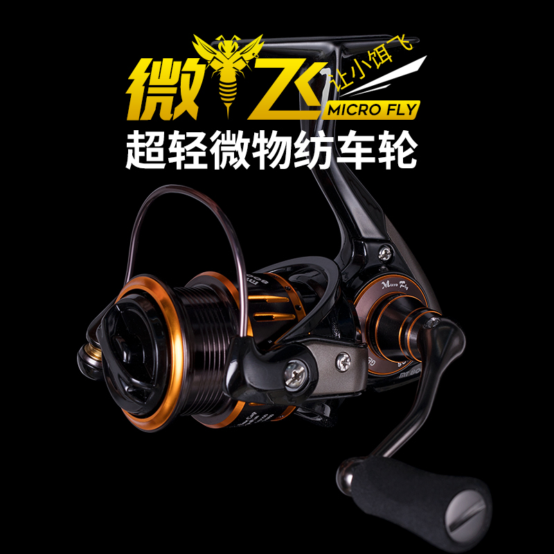 King Luia Wheel Microfly ultralight horsemouth micromaterial winder MT800 1000 Metallic diagonal opening shallow line cup fishing wheel