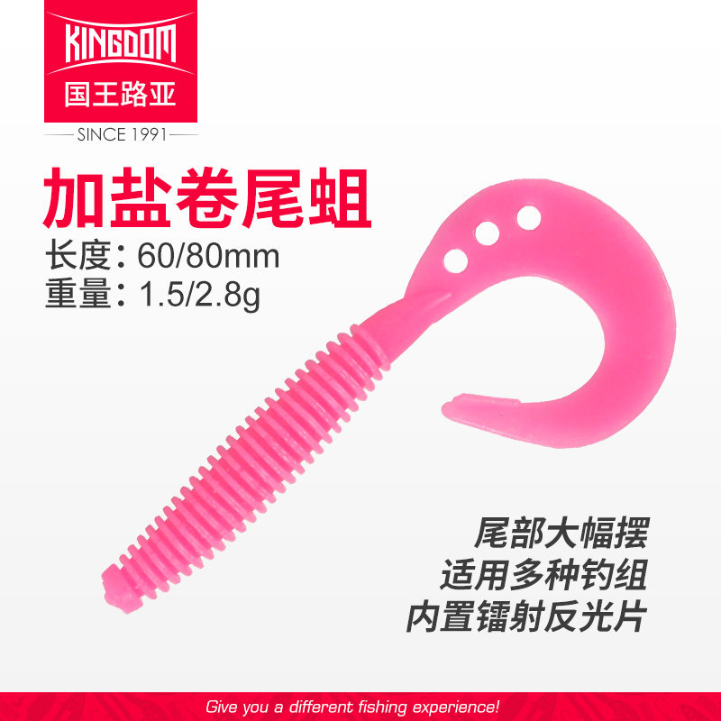 King Luia bait soft bait soft worm tail light sea water 1 5 gr 2 8 gr fishing teething Catfish Catfish Lujah Bait-Taobao