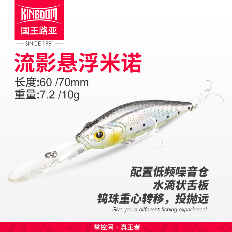 King Luya bait Mino Liuying stop suspended water bionic bait Long throw mouth-up mandarin fish Perch bait bait