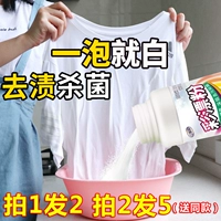 Цветная дрейфующая порошок для удаления Huang Zeng Белая пленка и дегуминантная белая одежда домашняя лотерея Порошок взрывы соль