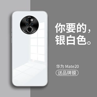 Mate20 [Silver White]+отправка бренда фильма