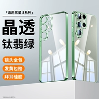 [Титановый изумрудно-зеленый] Улучшенный внешний вид и материал ★Компенсация пожелтения ★Защита от масляных пятен от отпечатков пальцев