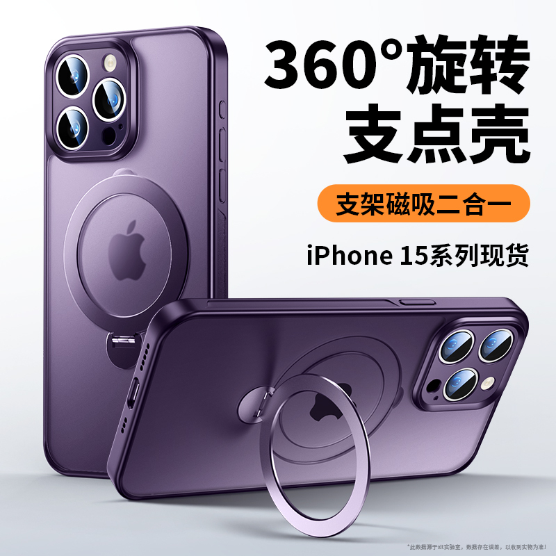Suitable for Apple 15 Phone Case, iPhone 15 Pro Max New Model with Stand, 14 Pro Transparent Anti-Drop, 13 Magsafe Magnetic, 12 Full Lens Protection, Men's Protective Case, Pm Matte, Couple's High-End Women's Case