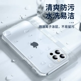 Apple, совместимый чехол для телефона, прозрачный стеклянный iPhone 12, ультратонкий iPhone12 Pro для влюбленных, силиконовый защитный чехол подходит для мужчин и женщин, iphone, 12promax, защита при падении, изысканный стиль