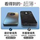 Huawei, совместимый чехол для телефона, защитный чехол, мужская матовая стеклянная ультратонкая высококлассная защитная сумка, защита при падении, изысканный стиль, популярно в интернете